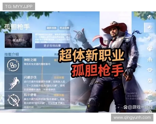 和平精英V5版本深度解析团队配合与战术策略的完美结合