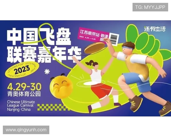 飞盘节奏排行榜揭晓杭州飞盘队荣登第六名展现强劲实力