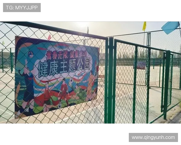 以运动点燃青春激情共筑健康生活新风尚